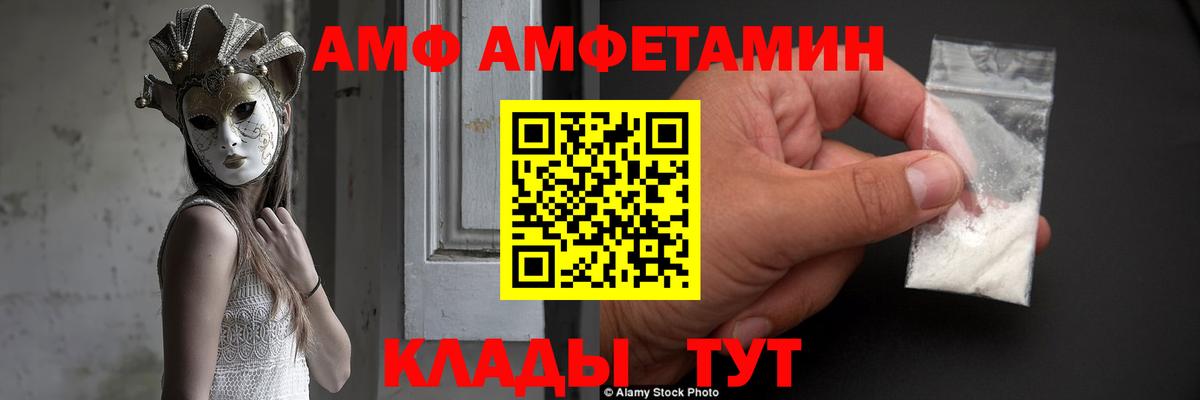 АМФ  АМФЕТАМИН Premium  Вход с VPN  Гулькевичи 
