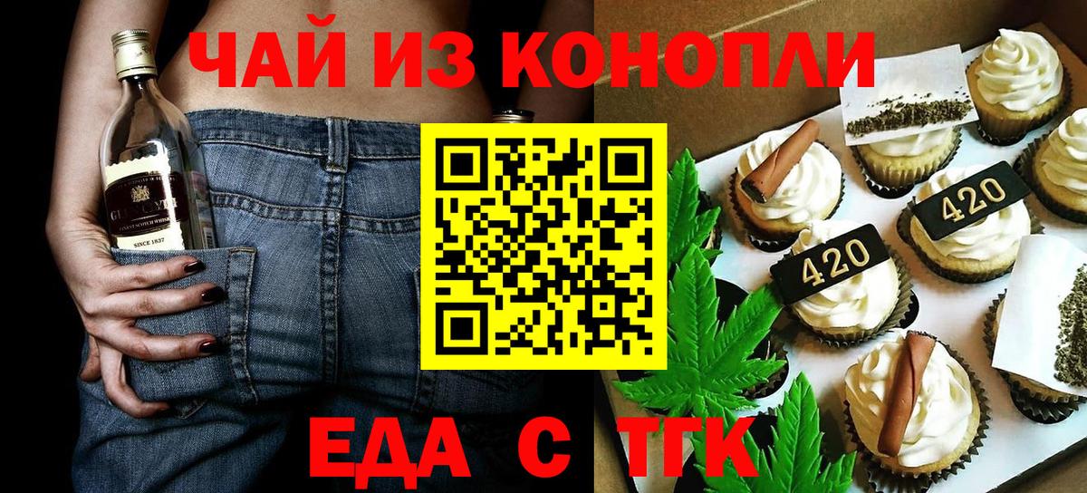 Canna-Cookies конопля  Вход с VPN  Гулькевичи 