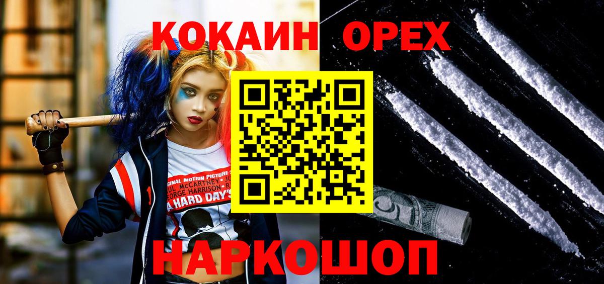 Гулькевичи  Cocaine Fish Scale  как найти наркотики  Кокаин Columbia  Вход с VPN 