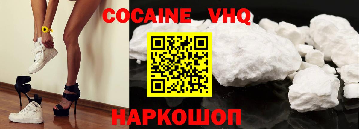 Cocaine 99% Гулькевичи