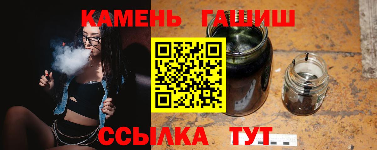что такое   Вход с VPN  Гулькевичи  ГАШ 40% ТГК  ГАШИШ Cannabis 