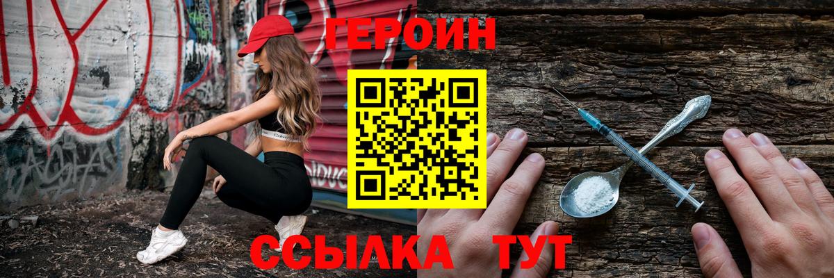 Героин  Вход с VPN  Гулькевичи  ГЕРОИН VHQ 