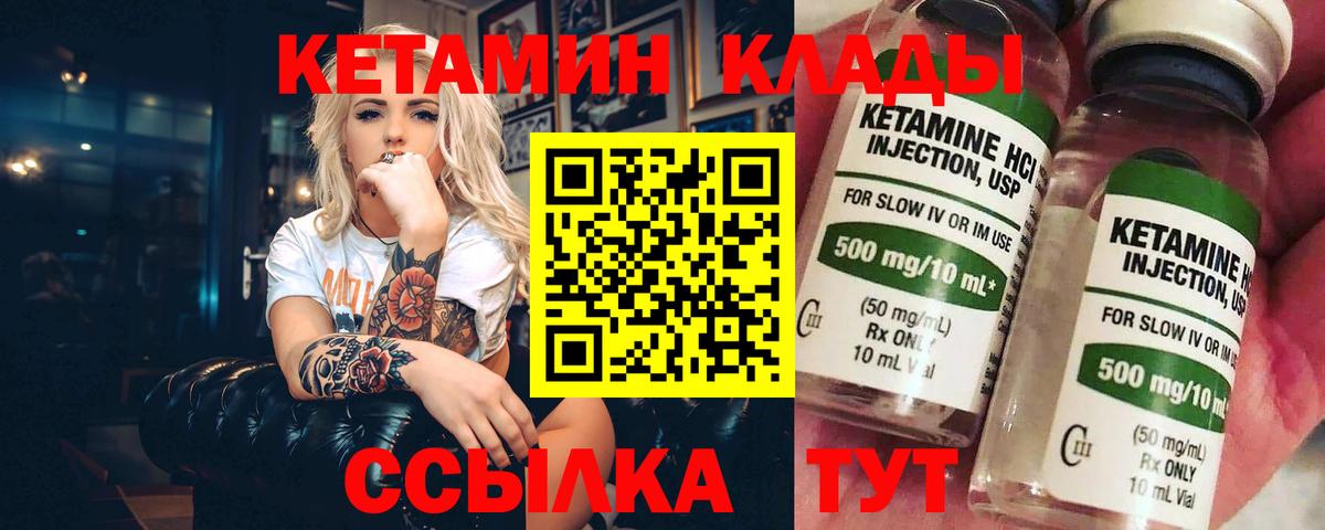 Гулькевичи  КЕТАМИН ketamine  Вход с VPN  Кетамин VHQ 