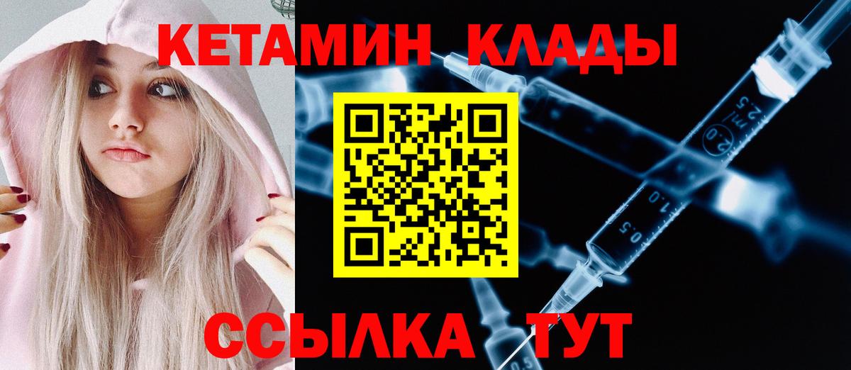 КЕТАМИН VHQ Гулькевичи