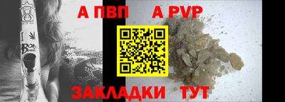 ALPHA-PVP Ликино-Дулёво