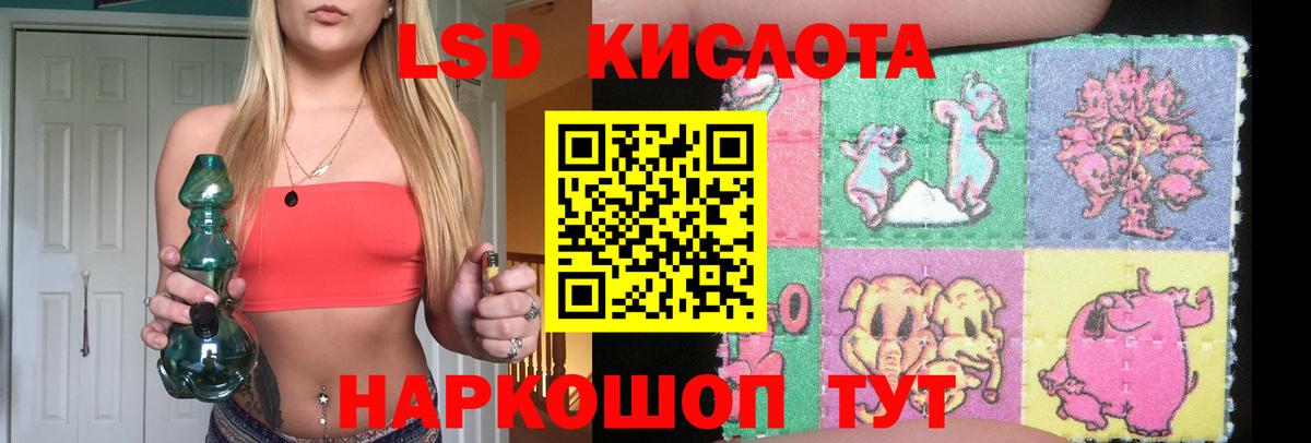 ЛСД экстази кислота  Лсд 25 экстази  Гулькевичи  Вход с VPN 
