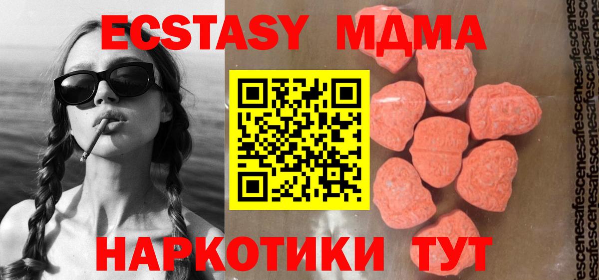 Гулькевичи  MDMA VHQ  Вход с VPN  MDMA crystal 