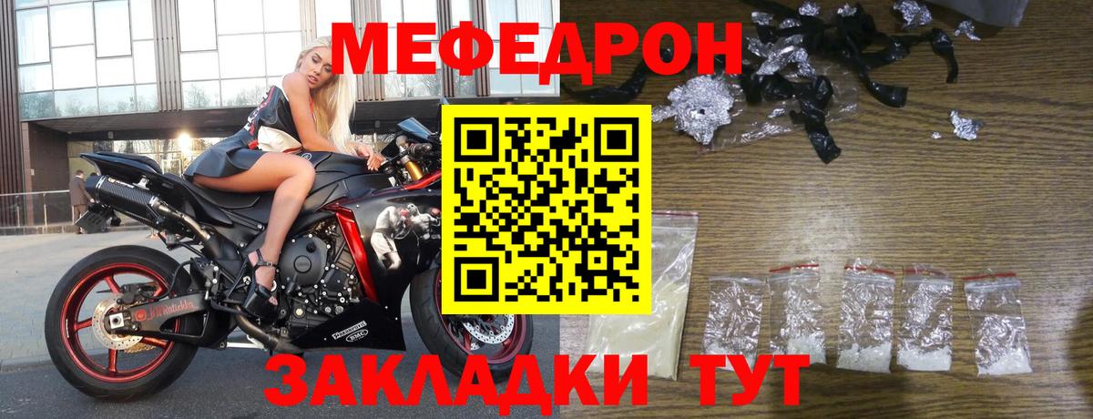 МЕФ mephedrone  Мефедрон  Вход с VPN  Гулькевичи  Меф кристаллы 