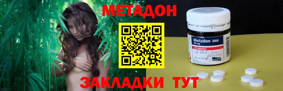 МЕТАДОН мёд  Метадон methadone  Гулькевичи  Вход с VPN 