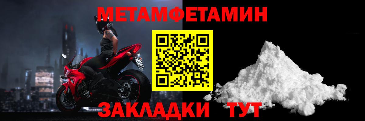 Первитин винт Гулькевичи