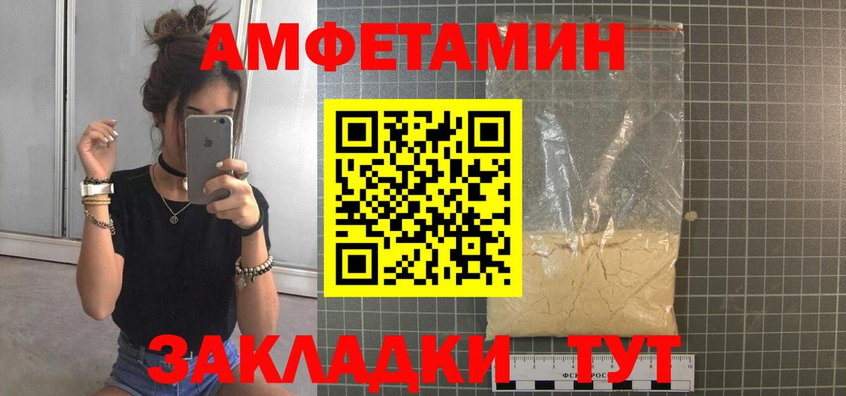 Метамфетамин мет  МЕТАМФЕТАМИН  Гулькевичи  Вход с VPN 