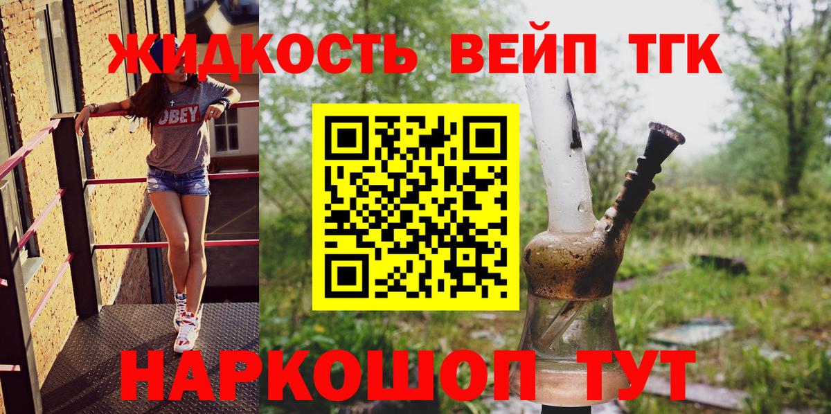 ТГК гашишное масло Гулькевичи